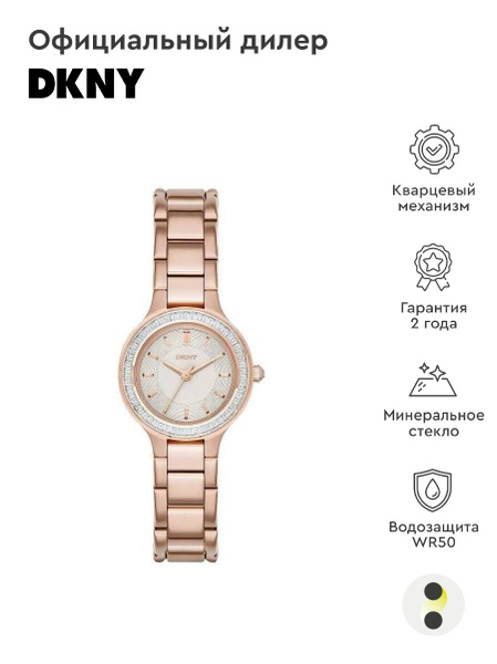 Женские часы DKNY Essentials Glitz NY2393 - купить с доставкой по ...