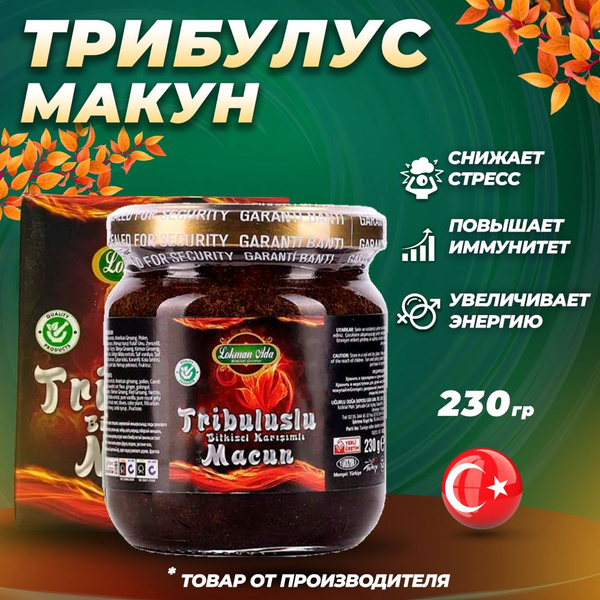 Lokman Ada / Эпимедиумная паста турецкая медовая, 230гр - купить с ...