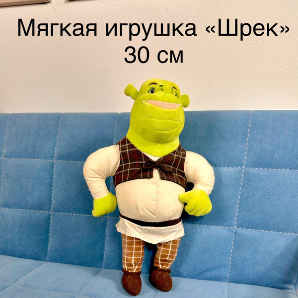 Мягкая игрушка "Шрек" 30 см - купить с доставкой по выгодным ценам в ...