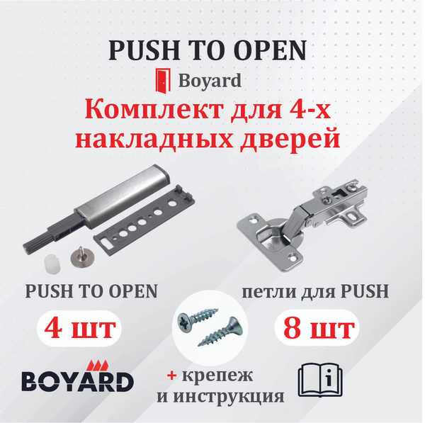 Boyard доводчик мебельный dm02