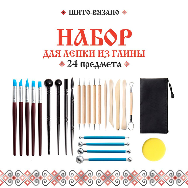 Набор инструментов для лепки и моделирования, стеки для полимерной ...