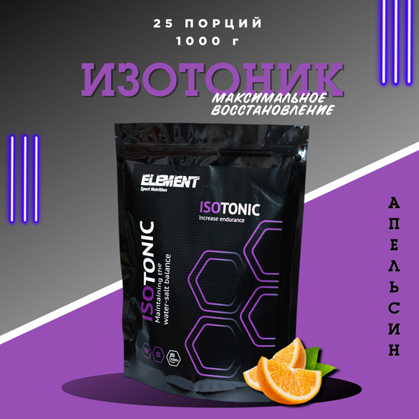 Изотоник для восстановления, ELEMENT ISOTONIC, порошок, Апельсин, 1000 ...