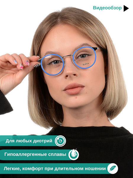 Оправа для очков женская круглая имиджевые очки - купить с доставкой по ...