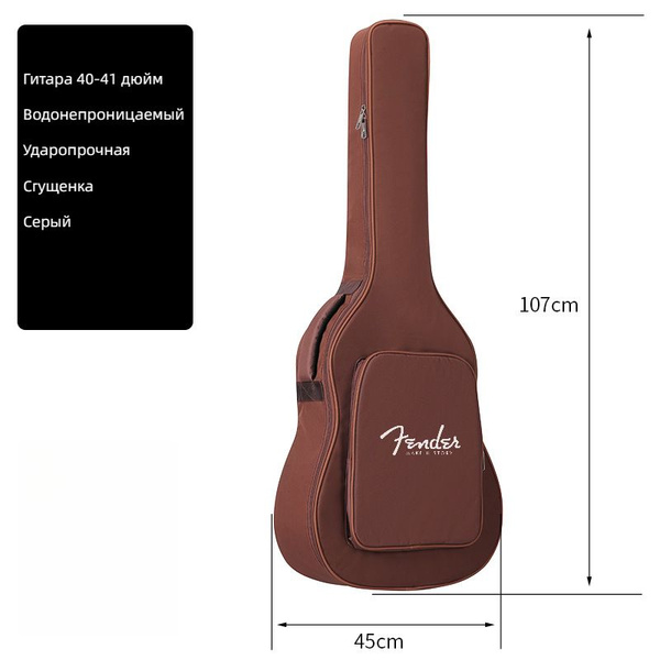 Утолщенная сумка для гитары 40 - 41 дюйм - купить с доставкой по ...