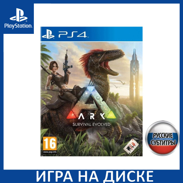Игра ARK: Survival Evolved Русская Версия (PS4) (PlayStation 4 ...