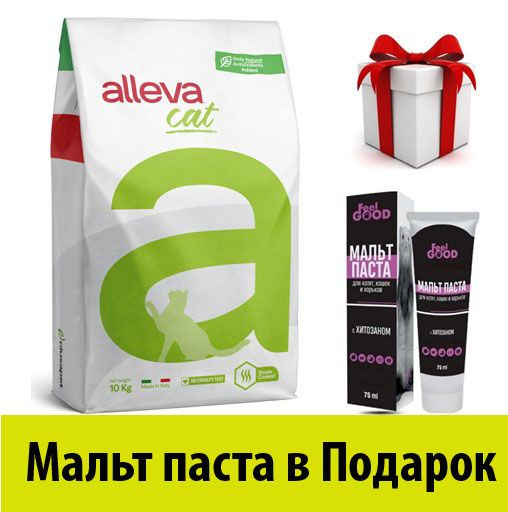 ALLEVA для котят HOLISTIC KITTEN 10 KG Аллева для котят с курицей и ...