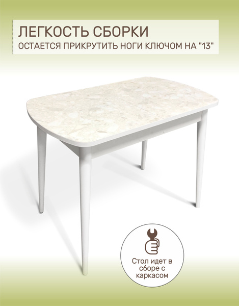 Стол обеденный АСТОЛА фабрика кухонной мебели Раскладной Валенсия конус ...