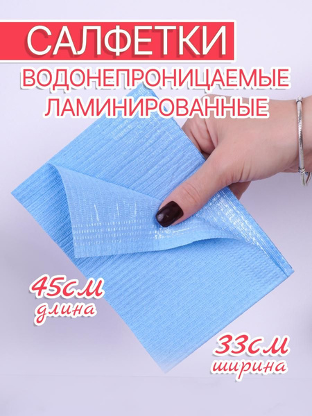 Салфетки стоматологические , для тату , перманентного макияжа ...