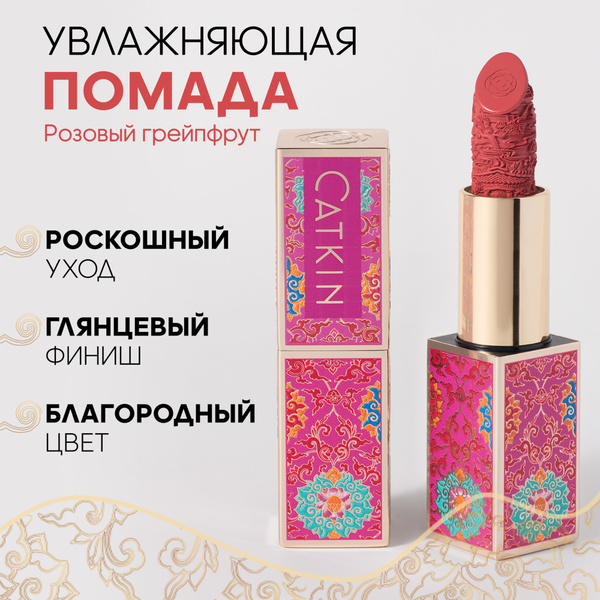 Губная помада купить на OZON по низкой цене (1772478987)