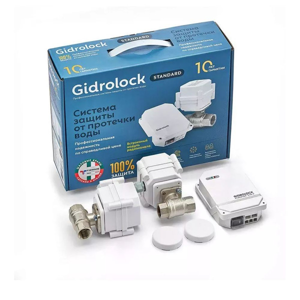 Комплект Gidrolock Standard Radio с 2 кранами 1/2" TIEMME с ...