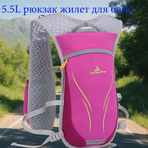5.5L рюкзак жилет для бега спортивный мужская женская , - купить с ...