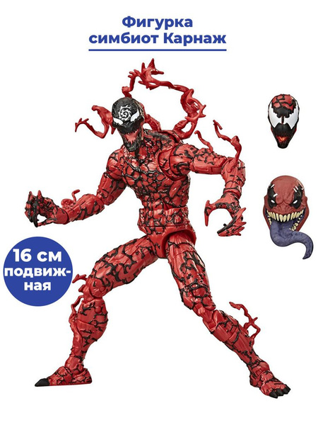 Фигурка симбиот Карнаж Марвел Carnage Marvel подвижная сменные головы ...