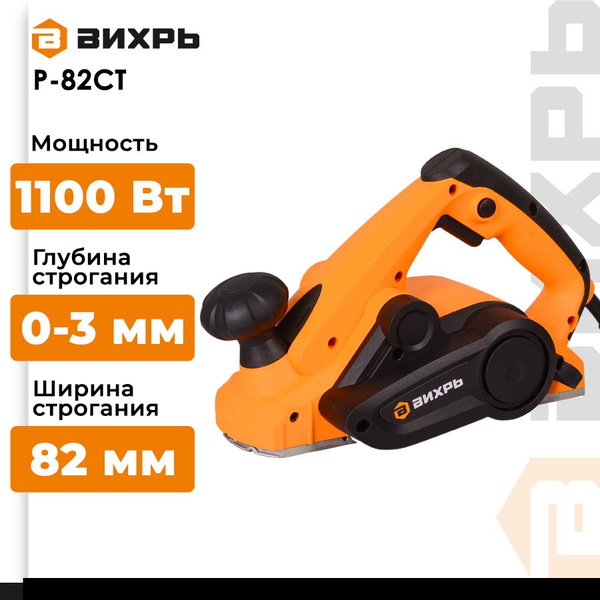 Рубанок электрический Вихрь Р-82СТ со станиной (1100 Вт, 16000 об/мин ...