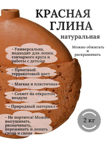 Масса глины