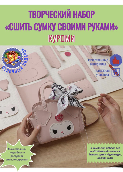 Сумка-рюкзак. Инструкция по пошиву и печати выкроек