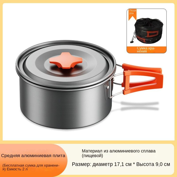 Портативная походная посуда, походный чайник, - купить с доставкой по ...