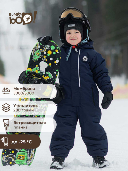 Комбинезон детский зимний Bungly boo! для мальчика и для девочки ...