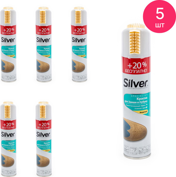 Краска для обуви SILVER / Сильвер Specialist восстановление цвета для ...