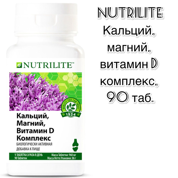 NUTRILITE Кальций, магний, витамин D комплекс, 90 таб. - купить с ...