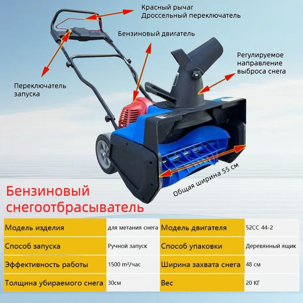 Скрепер для уборки снега для уборки снега купить по выгодной цене в ...