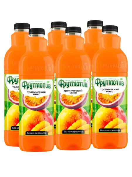 Фрутмотив 1,5л пэт Тропический микс - купить с доставкой по выгодным ...