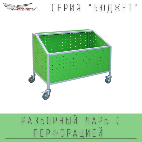 Finist Ларь для овощей,100х60х80см - купить с доставкой по выгодным ...