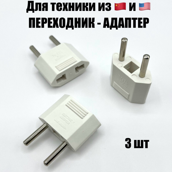 Переходник-Адаптер универсальный для розетки с американской и китайской ...