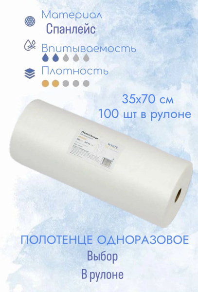 Полотенца одноразовые White Line гигиенические профессиональные ...