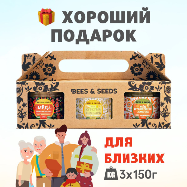 Подарочный набор урбеча из меда без сахара: "Мед и Куркума", "Тыквенная ...