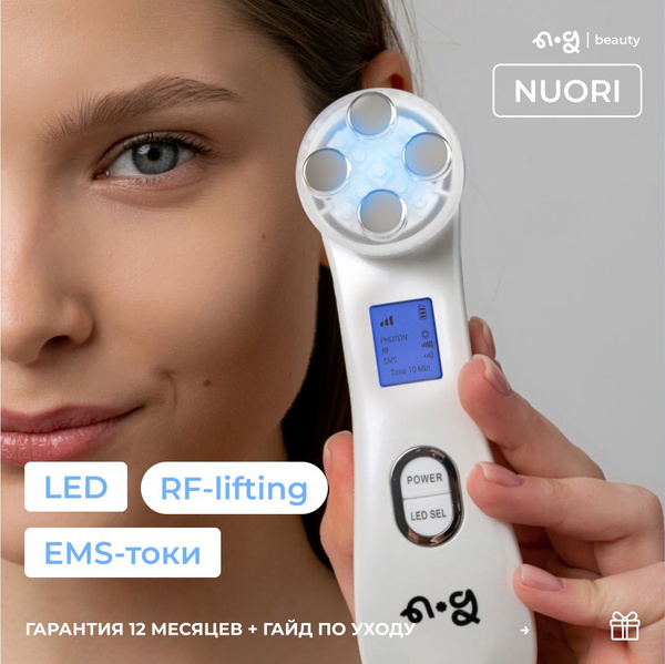 Массажер для лица электрический ng beauty Nuori. Микротоки для лица ...