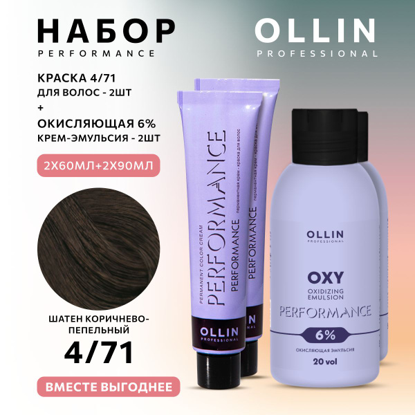 Ollin Professional Краска для волос Ollin Performance 4/71 Шатен ...