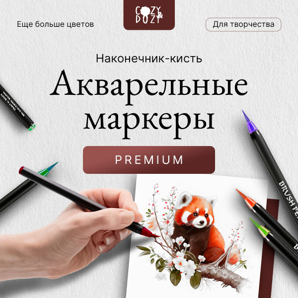 Акварельные маркеры-кисти набор для скетчинга, 72 цвета +3 блендера ...