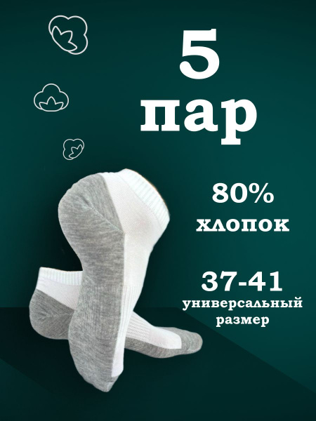 MORRAH Носки, 5 пар - купить с доставкой по выгодным ценам в интернет ...