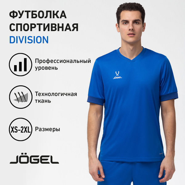 Футболка JOGEL, размер 50, 52, цвет синий, Полиэстер 100% - купить по ...