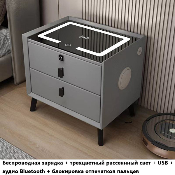 Тумба прикроватная bomai Умный прикроватный столик.., 50x40x46 см ...
