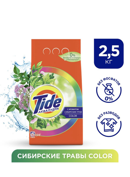 Tide Аквапудра - купить с доставкой по выгодным ценам в интернет ...