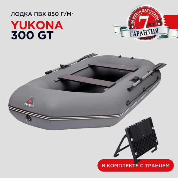 Yukona 300 Gt Купить