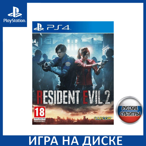 Игра Resident Evil 2 Remake Русская (PlayStation 4, PlayStation 5 ...