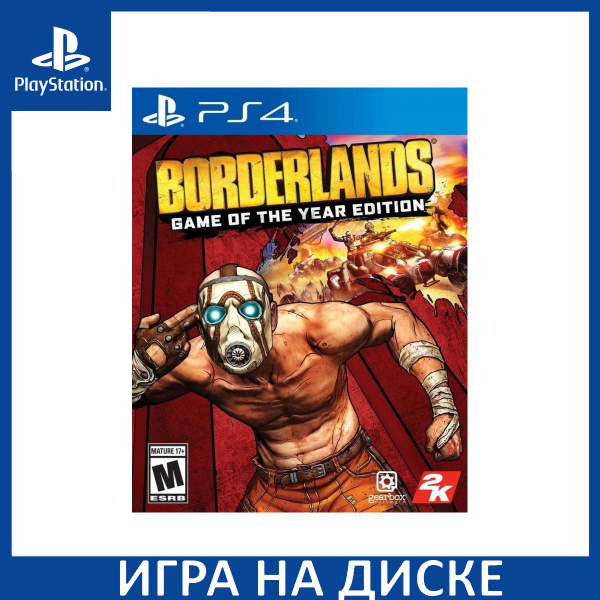 Игра Borderlands 1 Издание Игра Года (Game of the Year Edition) (PS4 ...
