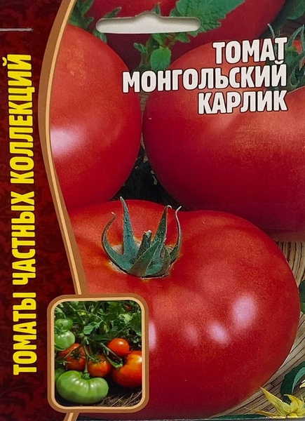 Томаты Томат Монгольский карлик (8 шт/упак) РЕДКИЕ - купить по выгодным ...