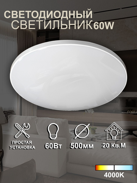 Настенно-потолочный светильник SVETOLUX premium 60w 16 купить по ...