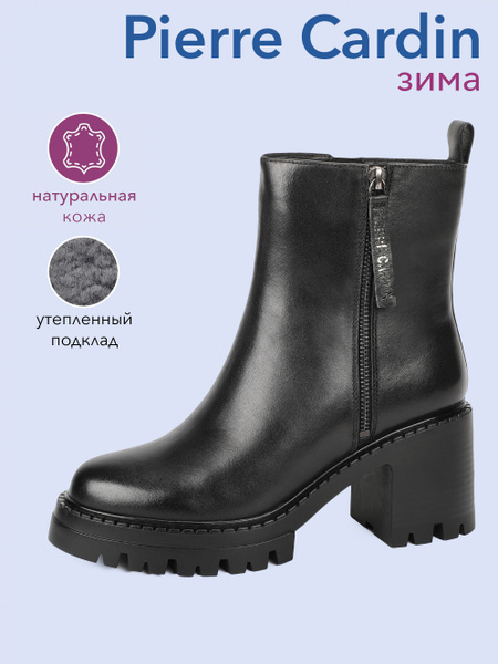 Ботильоны Pierre Cardin - купить с доставкой по выгодным ценам в ...