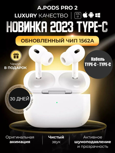 Наушники Вкладыши Беспроводные для айфона и андроида, шнур Type-C ...