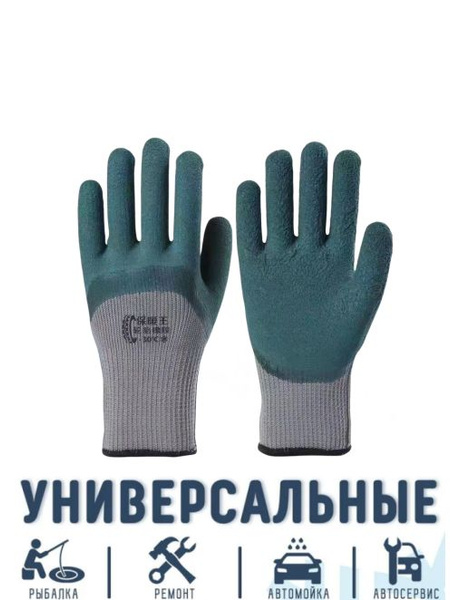 Термоперчатки - купить с доставкой по выгодным ценам в интернет ...