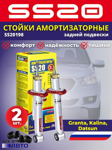 Амортизаторы ЗАДНИЕ масляные, стойки амортизаторные задней подвески ВАЗ ...