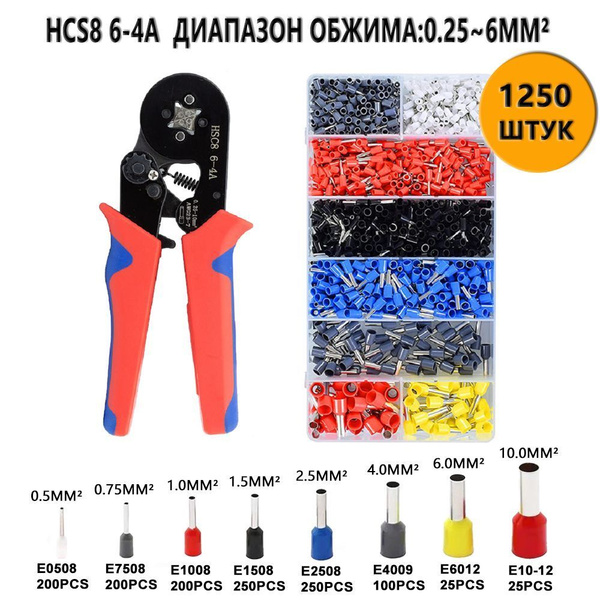клемм Набор обжимных клещей клещи для обжима HCS8 6-4A 1250 терминалов ...