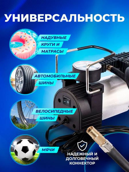 Мощный воздушный компрессор в автомобиль, 12V, 3 насадки. 01-Компрессор ...