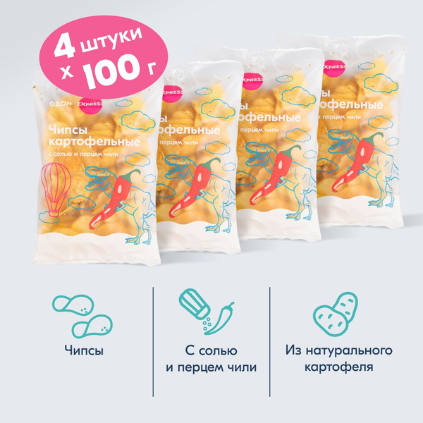 Чипсы картофельные Ozon fresh с солью и перцем чили, 100 г х 4 шт ...