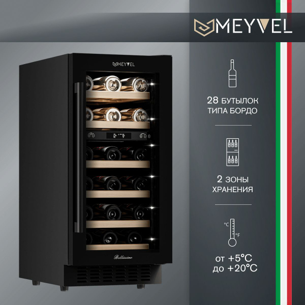 Встраиваемый винный шкаф Meyvel MV28-KBT2 по низкой цене: отзывы, фото ...