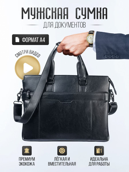 Портфель мужской кожаный Lethelux, сумка мужская через плечо кожаная ...